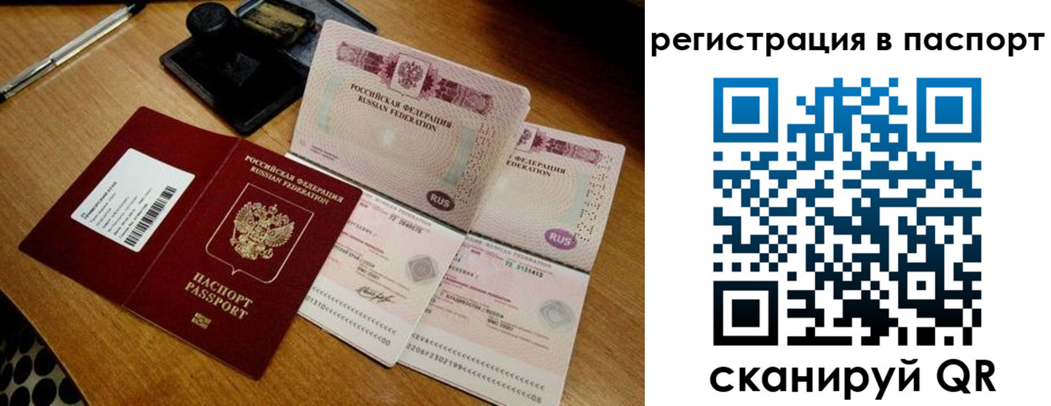 временная регистрация госуслуги в Асино
