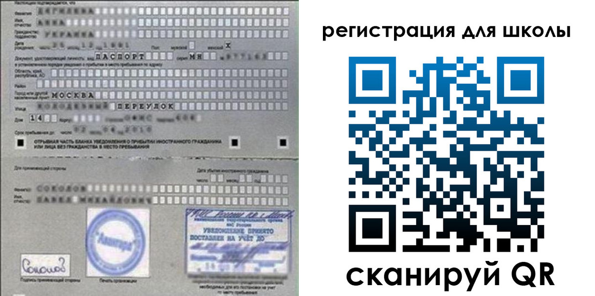 временная регистрация поиск в Асино