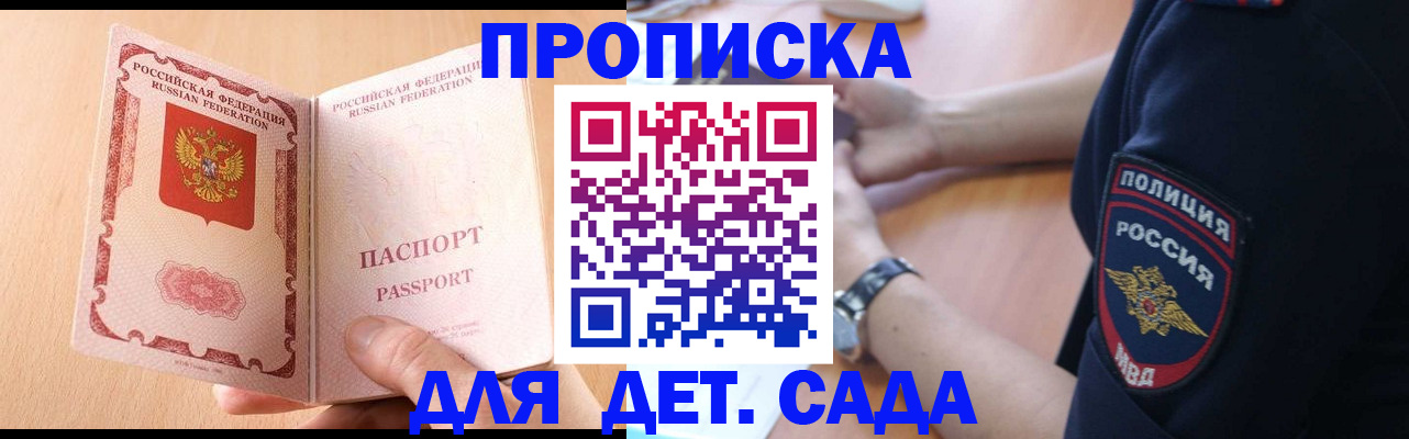 пропишу в квартире в Асино