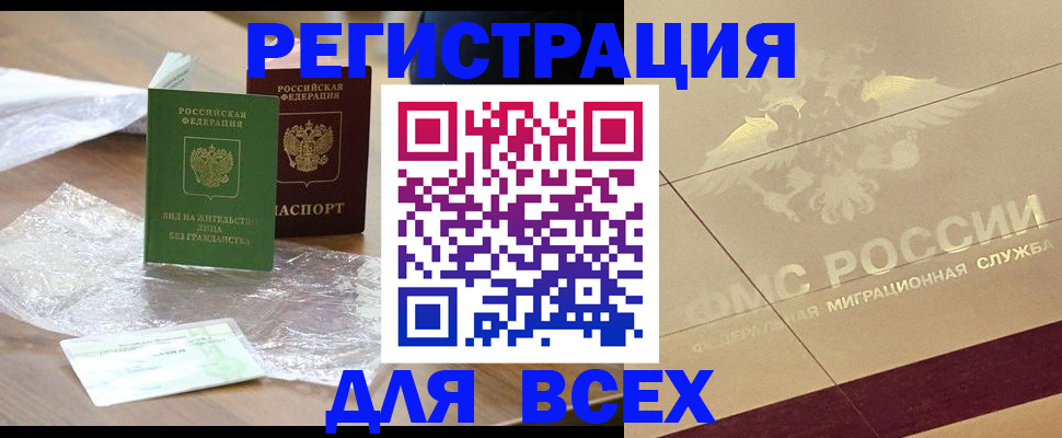 найти адрес прописки в Асино